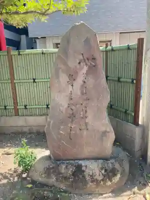 東神社(東京都)