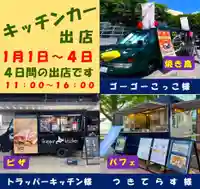 札幌護國神社(北海道)