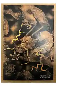 久遠寺の御朱印帳