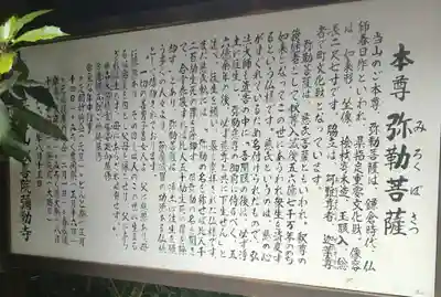 彌勒寺(宮城県)