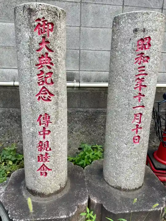 日枝神社(東京都)