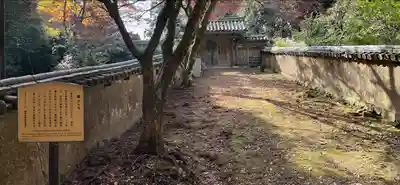 瑞光院のその他建物