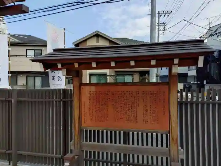 出雲大社埼玉分院(埼玉県)
