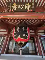 浄心寺(東京都)