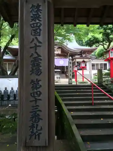 明石寺(福岡県)
