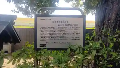 葛西神社(東京都)