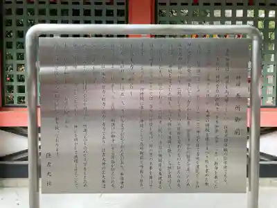 住吉大社の歴史