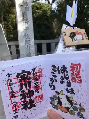 寒川神社の授与品その他