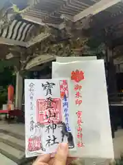 宝登山神社(埼玉県)