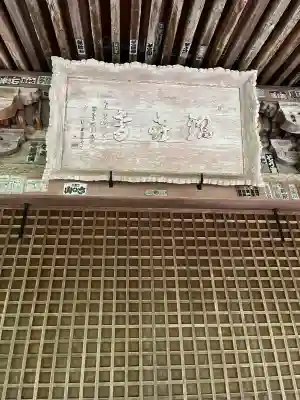 羽賀寺(福井県)