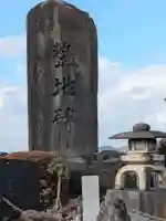 八大龍王総本殿(岐阜県)