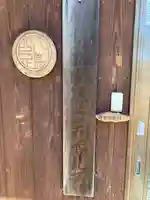 勅願院 観音寺(三重県)