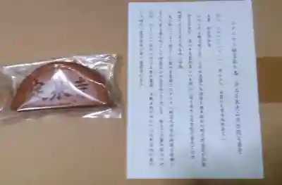 定泉寺(東京都)