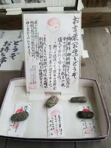 四谷於岩稲荷田宮神社のお守り