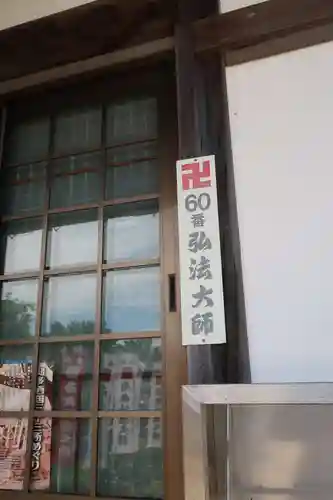 安楽寺(愛知県)