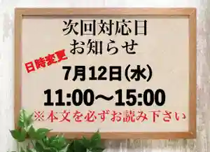 常真寺(千葉県)(2023年07月10日(月) 16時40分50秒投稿)