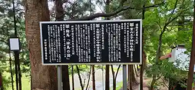 堂山王子神社(福島県)