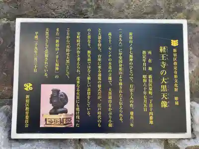 経王寺(東京都)