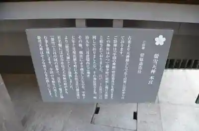 赤城神社の歴史