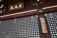 清水寺朝倉堂のその他建物