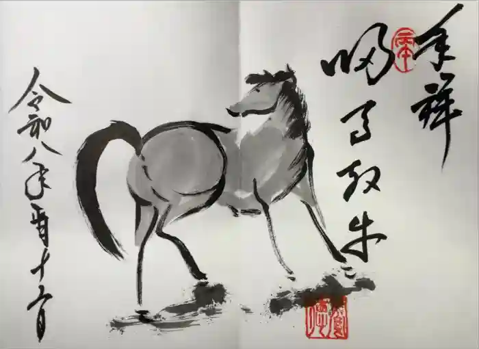 養徳院の御朱印