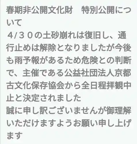 壬生寺(京都府)