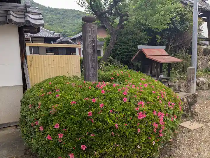 全超寺(岐阜県)