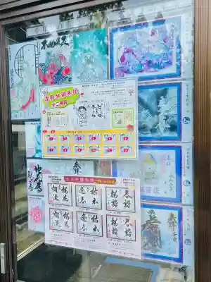 聖心寺(青森県)