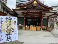 蒲田八幡神社(東京都)