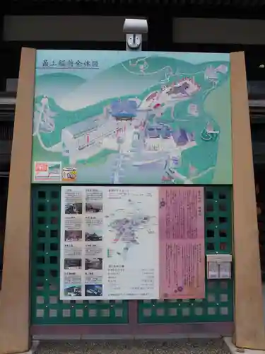 最上稲荷山妙教寺のその他建物