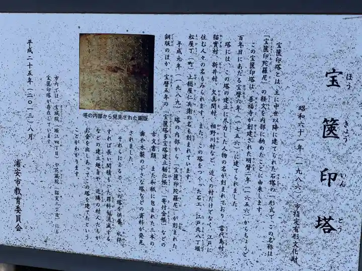 善福寺(千葉県)