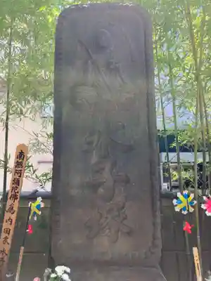 回向院(東京都)