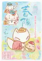 冠稲荷神社(群馬県)