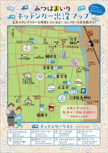 正念寺のその他建物