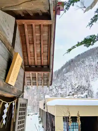 黄金龍神社（桂不動）(北海道)