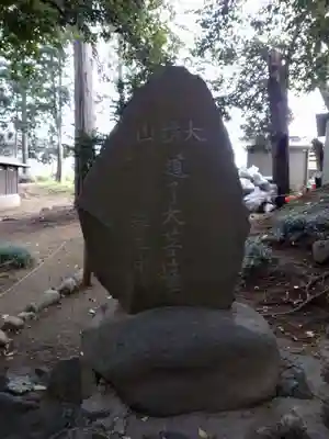 王子神社のその他建物