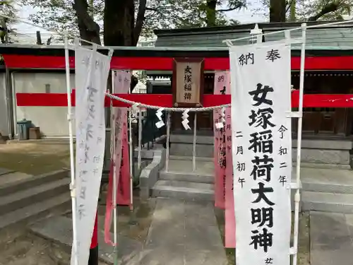 女塚神社の鳥居