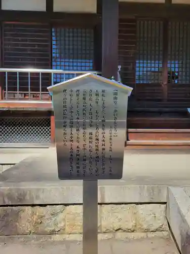 建中寺(愛知県)
