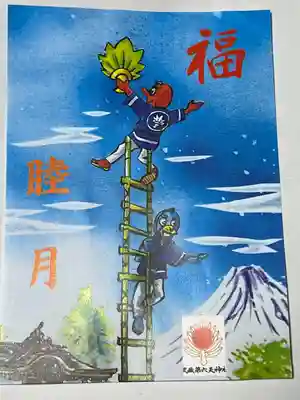 武蔵第六天神社(埼玉県)