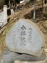 千姫天満宮の建物その他