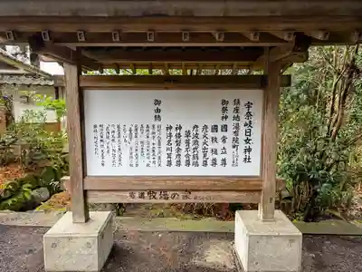 宇奈岐日女神社(大分県)