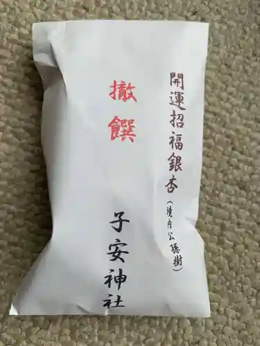 子安神社の授与品その他