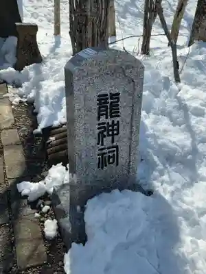 龍神社（釧路厳島神社）(北海道)