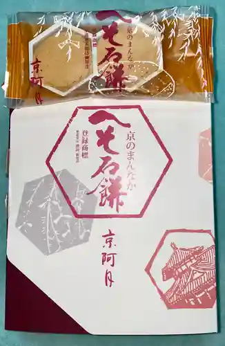 頂法寺（六角堂）(京都府)