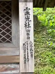 雄琴神社の建物その他