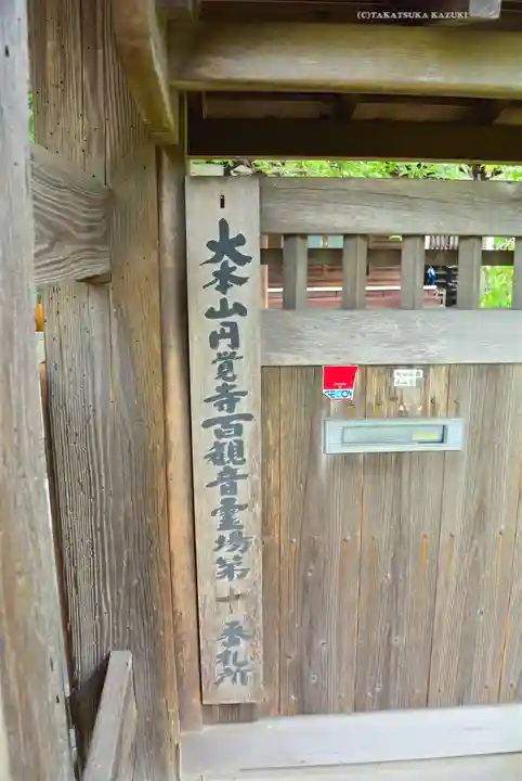 泥牛庵(神奈川県)