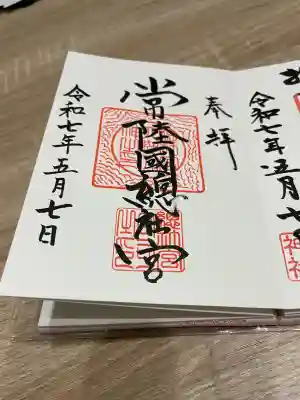 常陸國總社宮(茨城県)