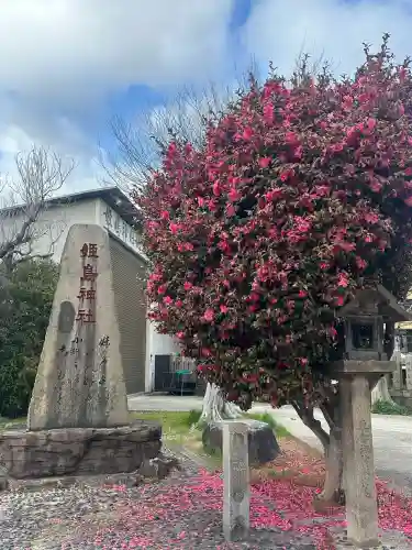 姫嶋神社の{uncategorized: "未分類", other: "その他", undefined: "問題あり", building: "その他建物", grave: "お墓", sacred_gate: "鳥居", guardian: "狛犬", statue: "像", buddha: "仏像", history: "歴史", nature: "自然", garden: "庭園", animal: "動物", pagoda: "塔", temizu: "手水舎", mountain_gate: "山門・神門", sanctuary: "本殿・本堂", subordinate: "末社・摂社", art: "芸術", scenery: "景色", jizo: "地蔵", ema: "絵馬", goshuin: "御朱印", omikuji: "おみくじ", items: "授与品その他", amulet: "お守り", goshuincho: "御朱印帳", eats: "食事", festival: "お祭り", votive_dance: "神楽", shichigosan: "七五三参", wedding: "結婚式", experience: "体験その他", initially: "初詣", around: "周辺", anti_infection: "感染症対策"}