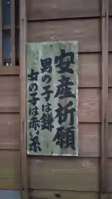 諏訪神社のその他建物