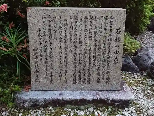 禅原寺の歴史